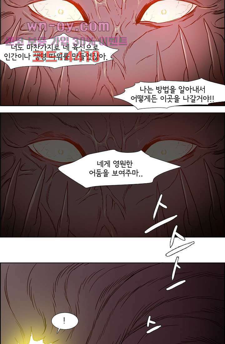신시 100화 21
