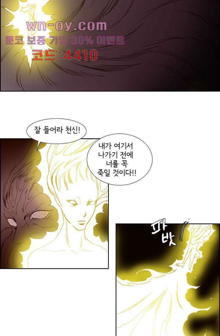 신시 100화 22