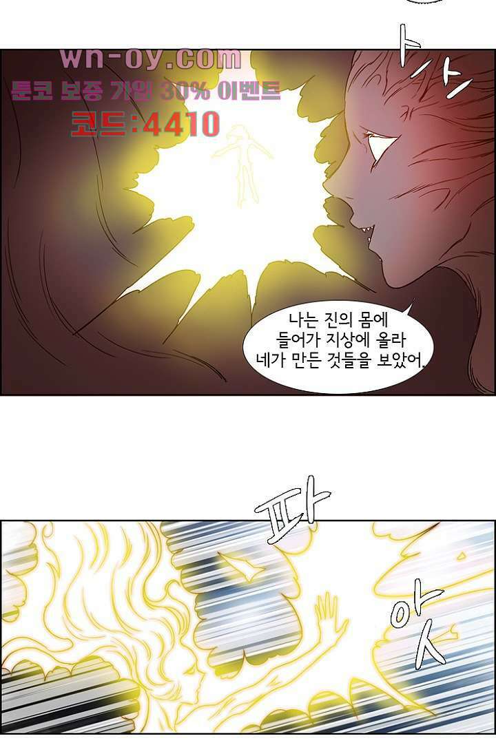 신시 100화 24