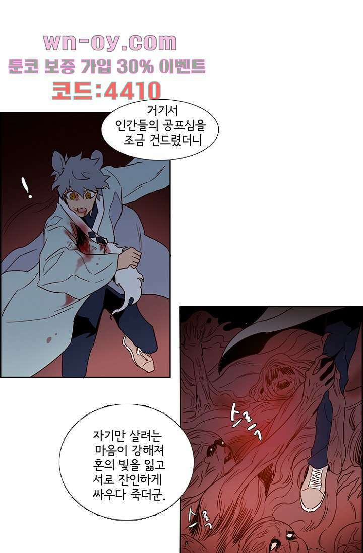 신시 100화 25