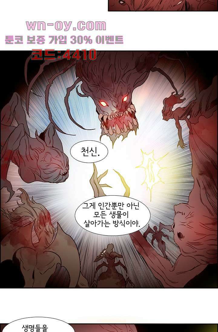 신시 100화 26