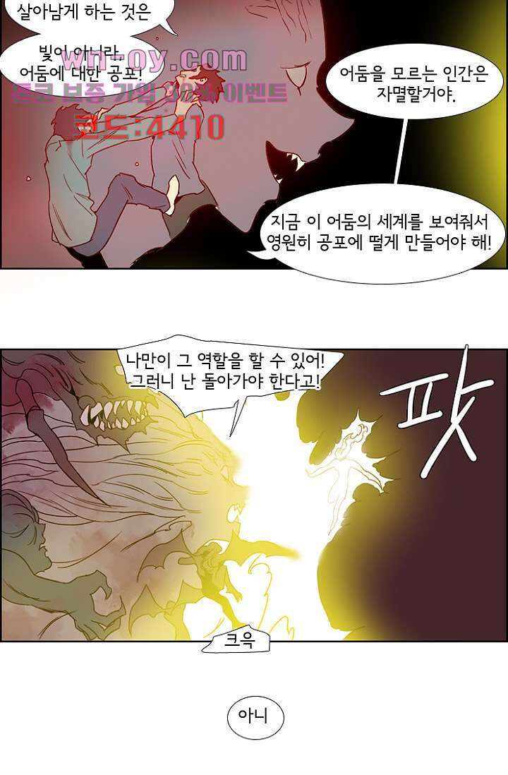 신시 100화 27