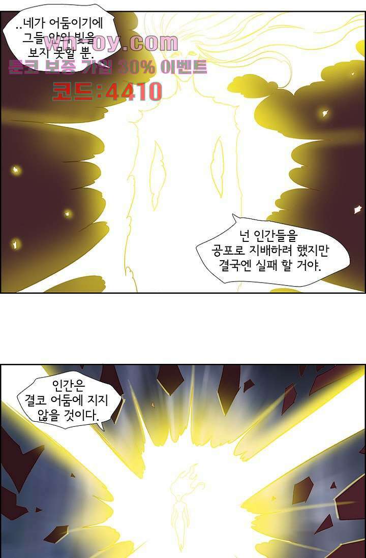 신시 100화 28