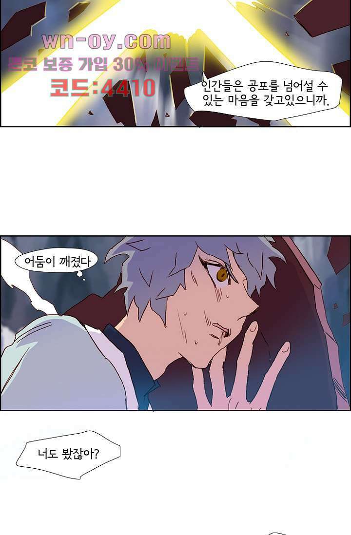 신시 100화 29
