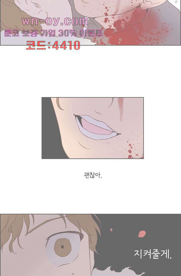 신시 100화 32