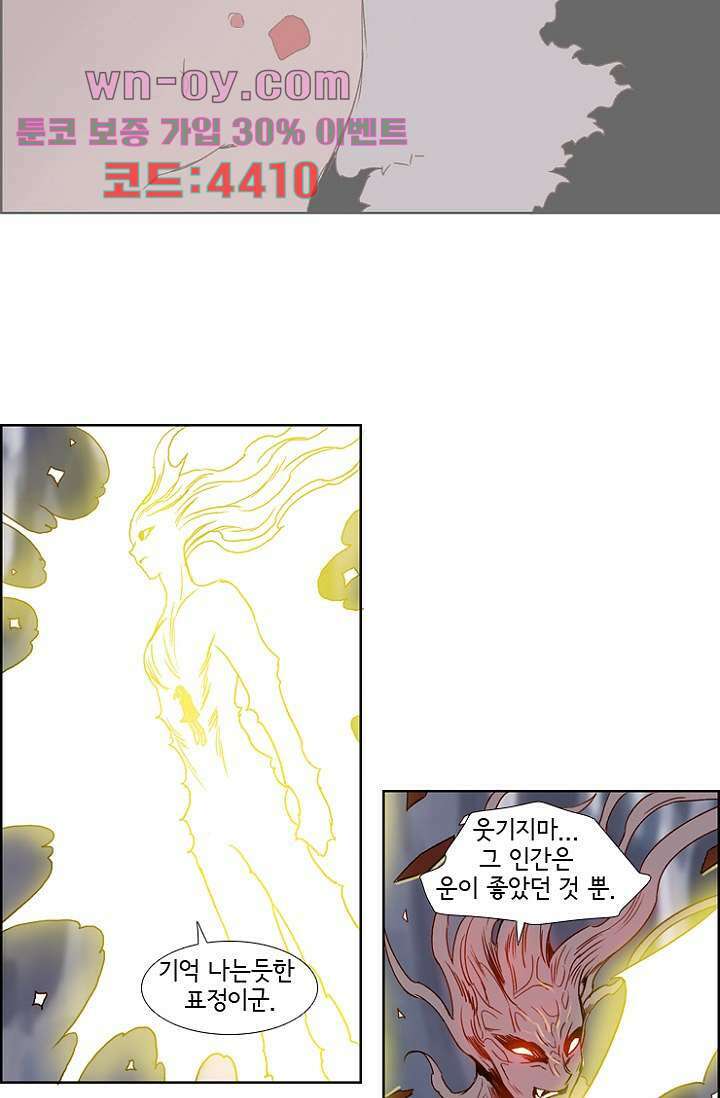 신시 100화 33