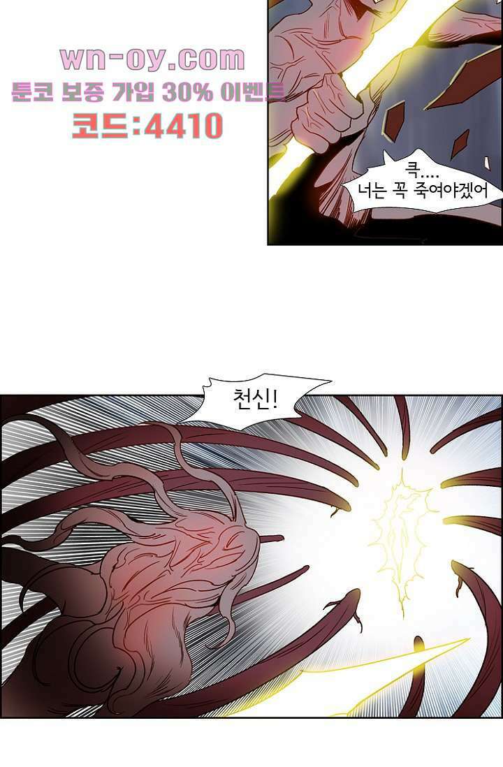 신시 100화 34