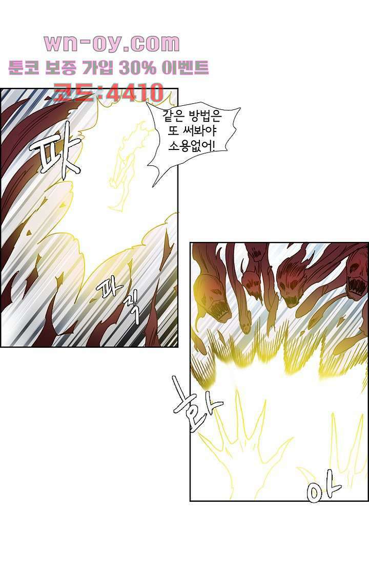 신시 100화 35