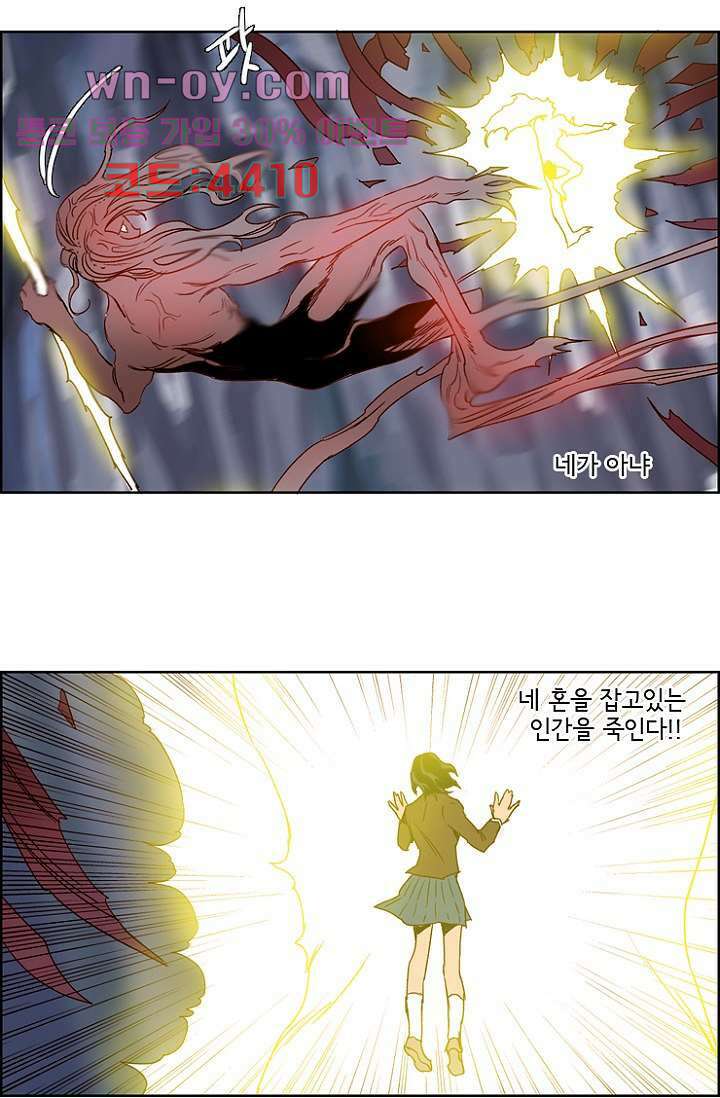 신시 100화 36