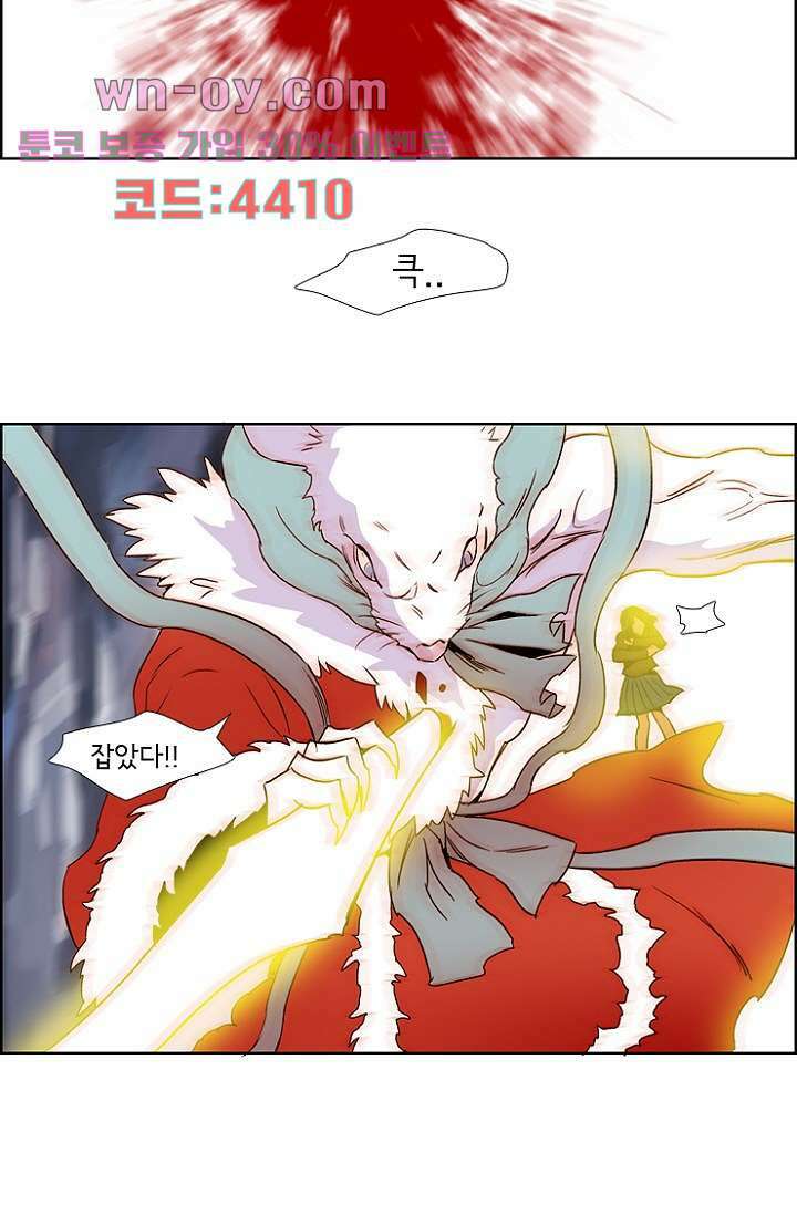 신시 100화 38