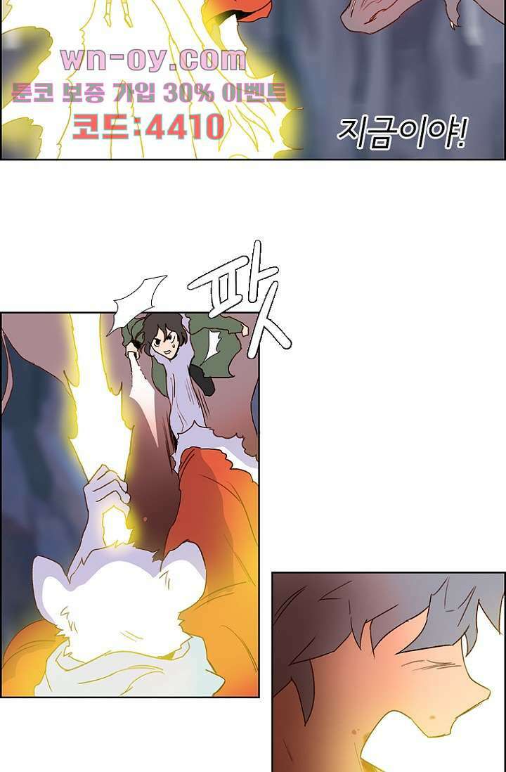 신시 100화 40
