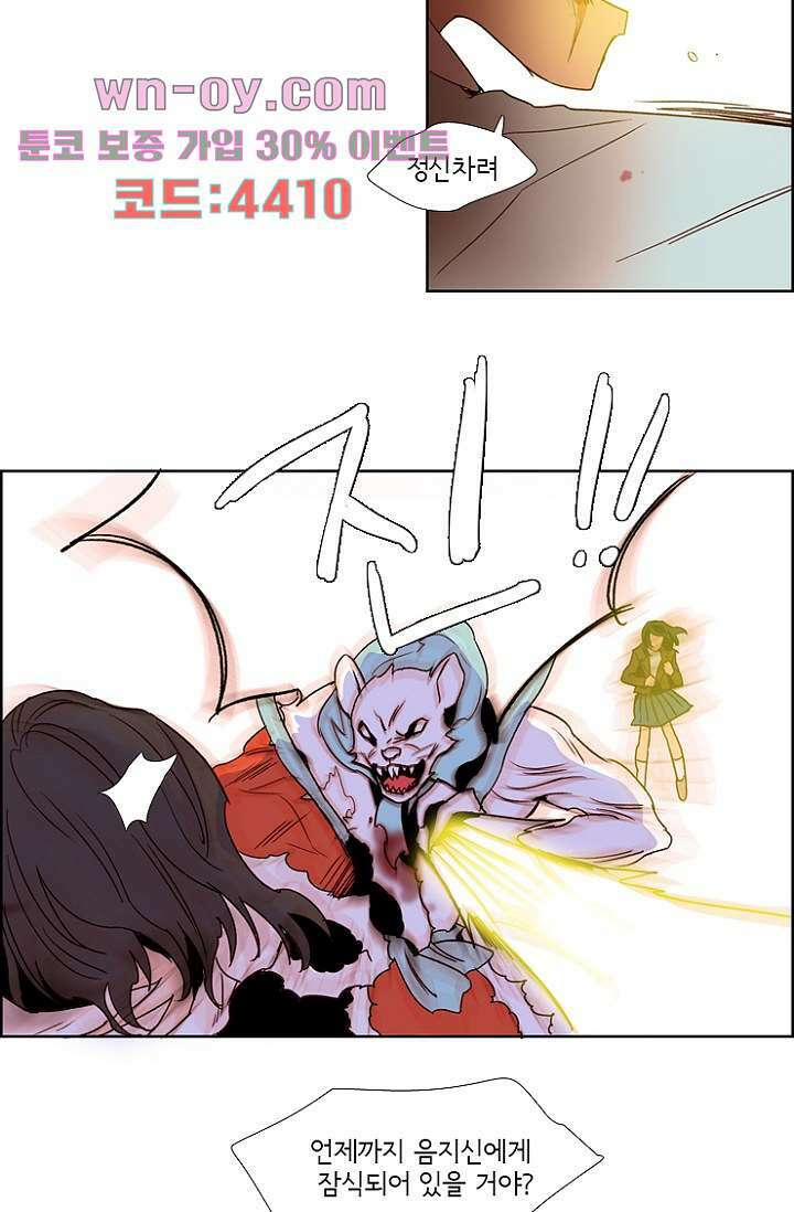 신시 100화 41