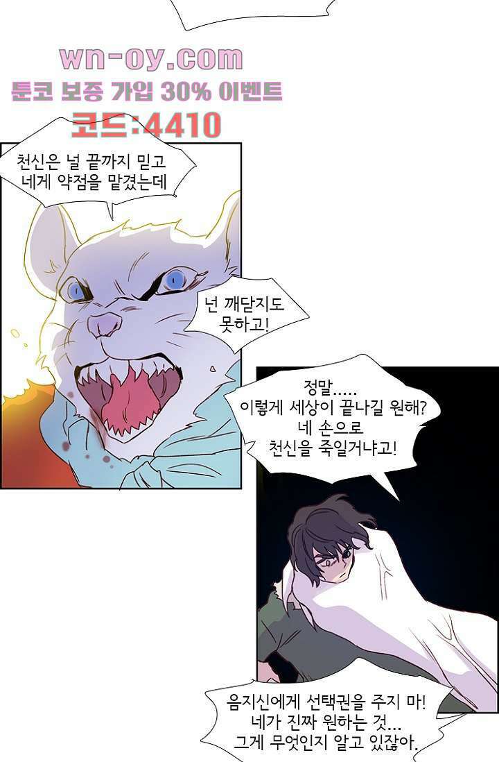 신시 100화 42