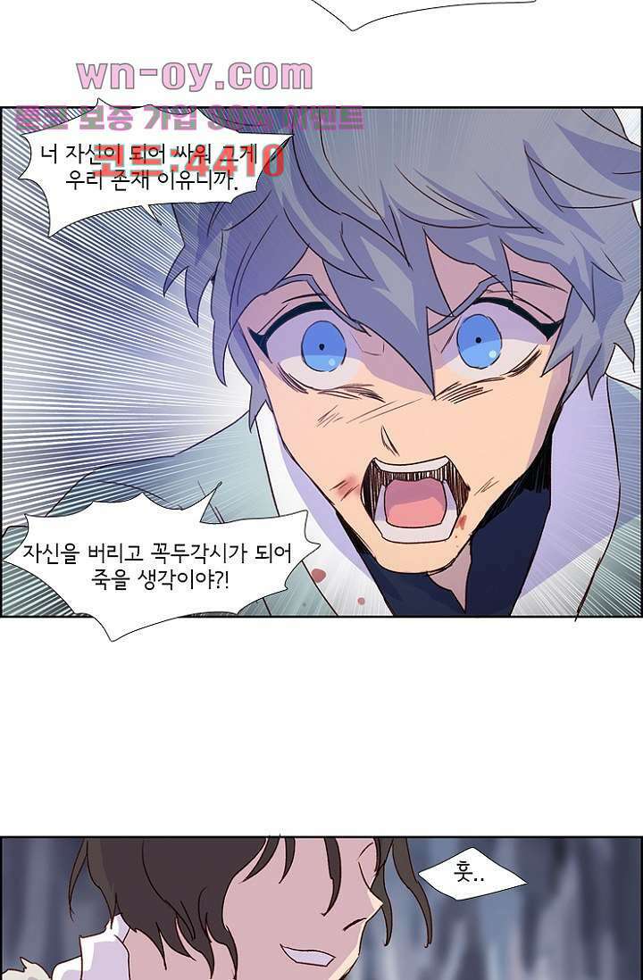 신시 100화 43