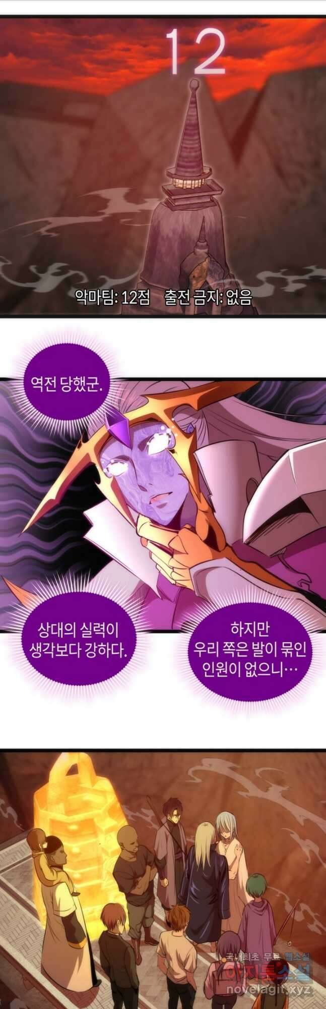 천재 퇴마사가 자꾸 강해져 186화 2