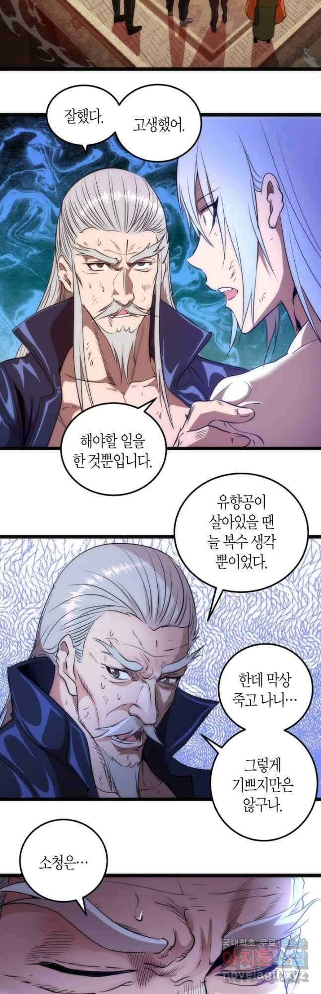 천재 퇴마사가 자꾸 강해져 186화 3
