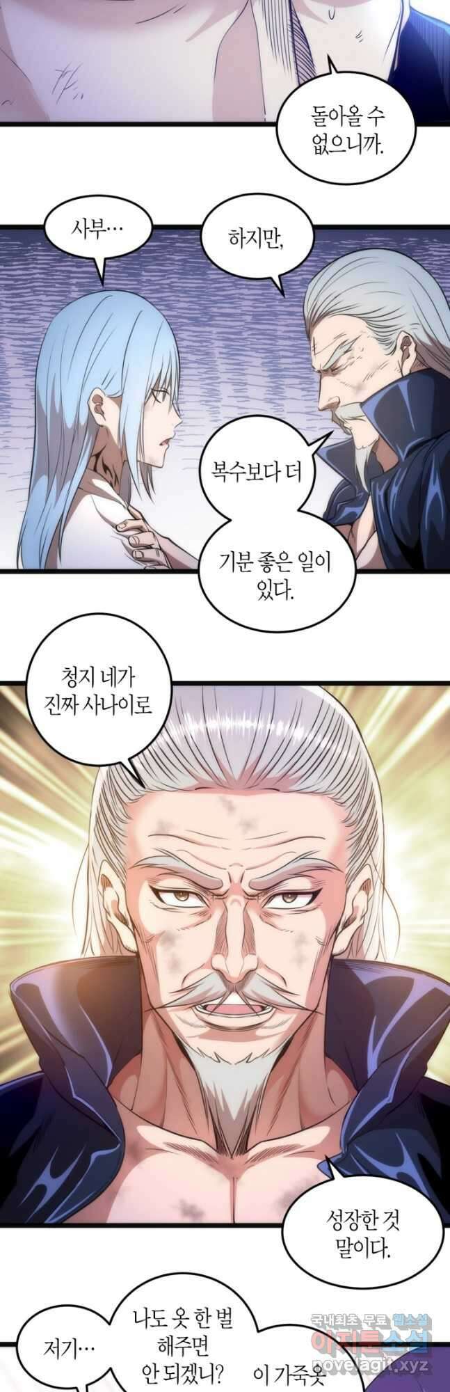 천재 퇴마사가 자꾸 강해져 186화 4
