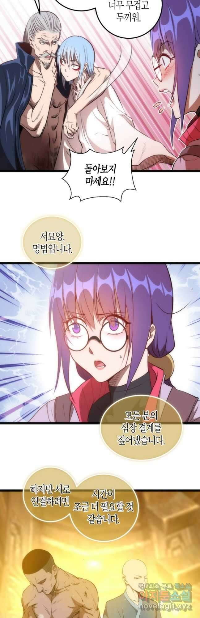 천재 퇴마사가 자꾸 강해져 186화 5