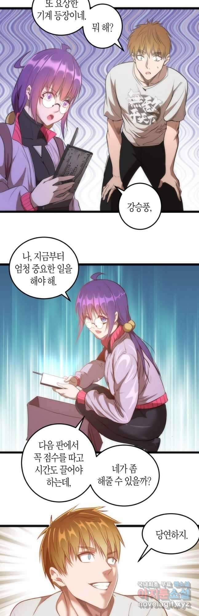 천재 퇴마사가 자꾸 강해져 186화 7