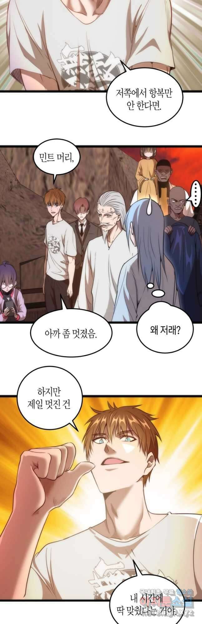 천재 퇴마사가 자꾸 강해져 186화 8