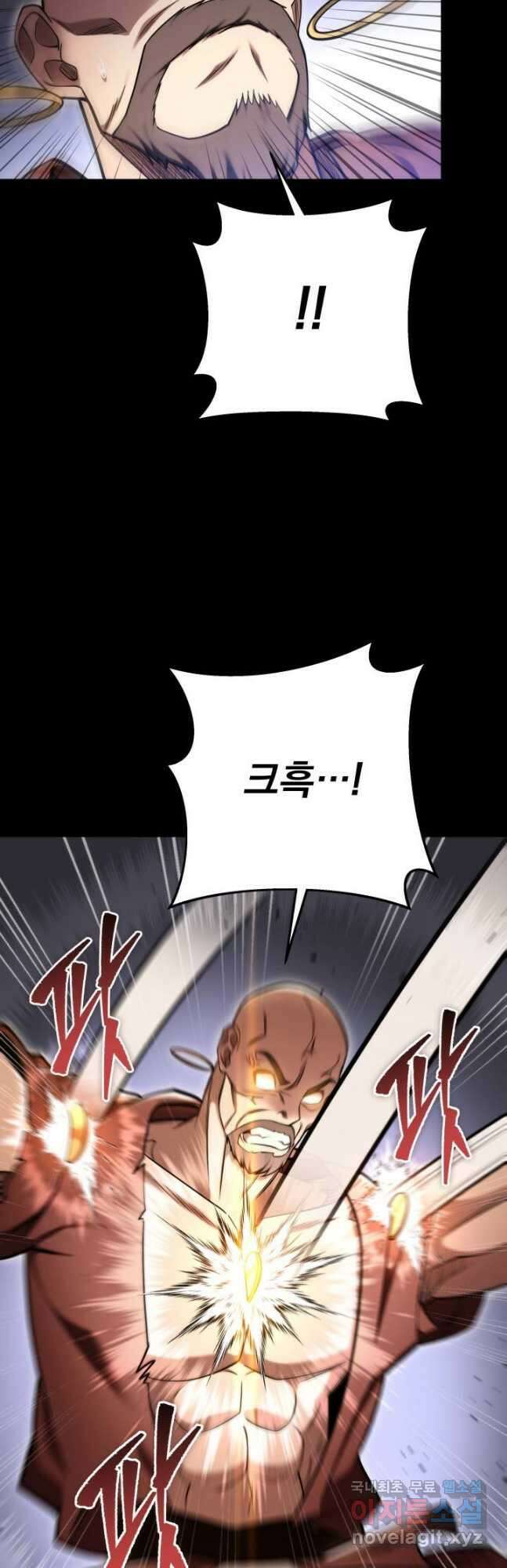 구천구검 61화 7