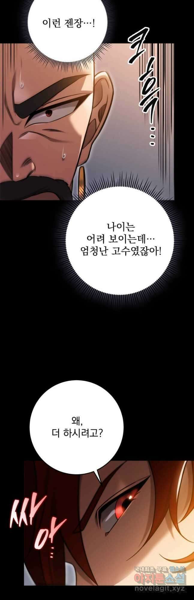 구천구검 61화 9