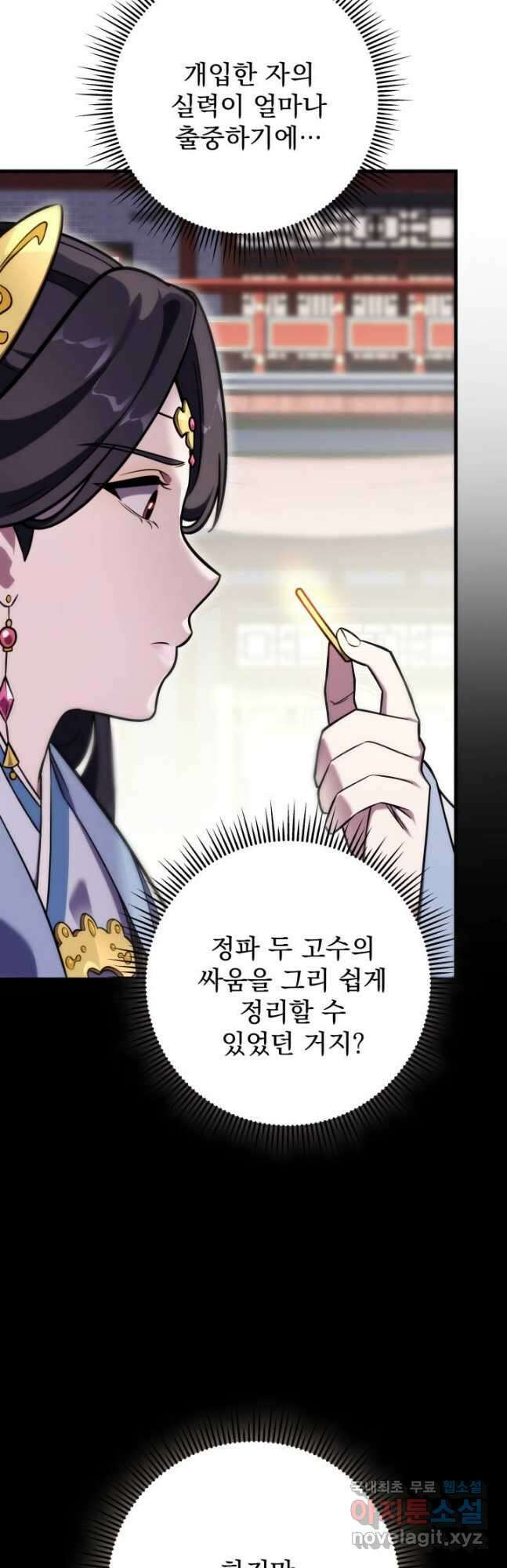 구천구검 61화 13