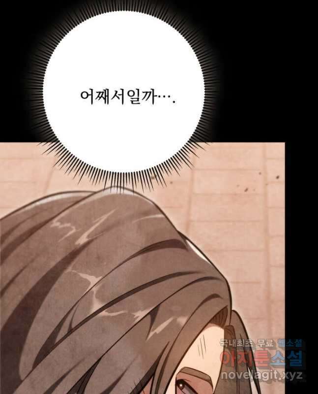 구천구검 61화 15
