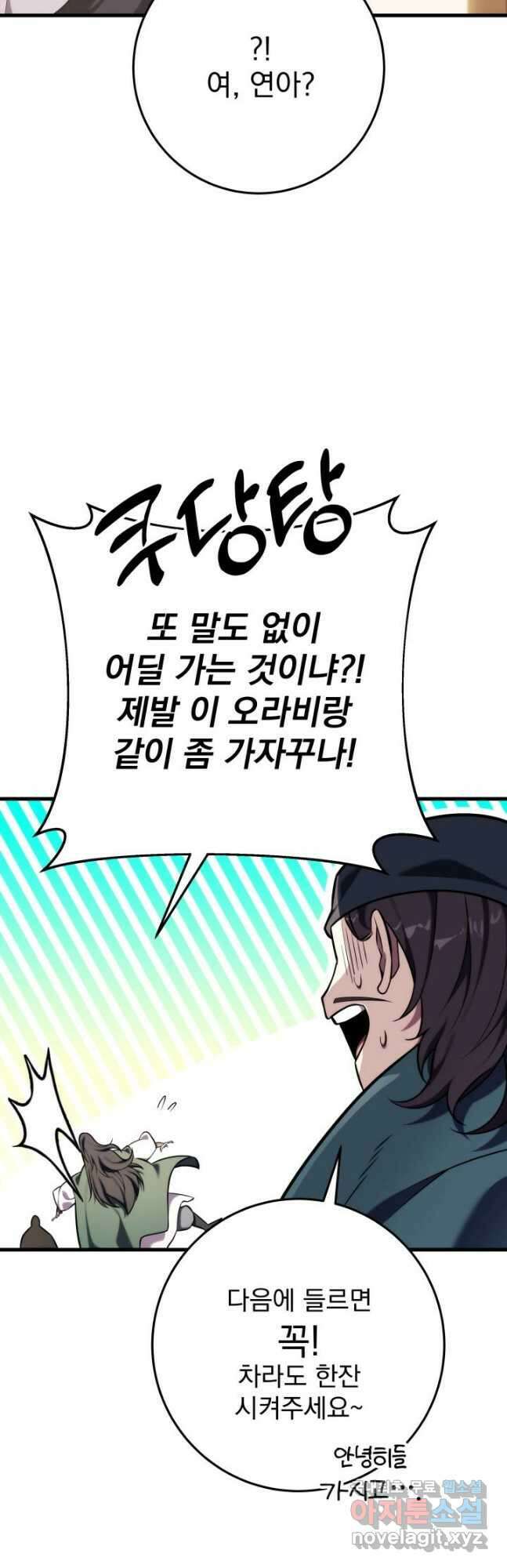 구천구검 61화 18