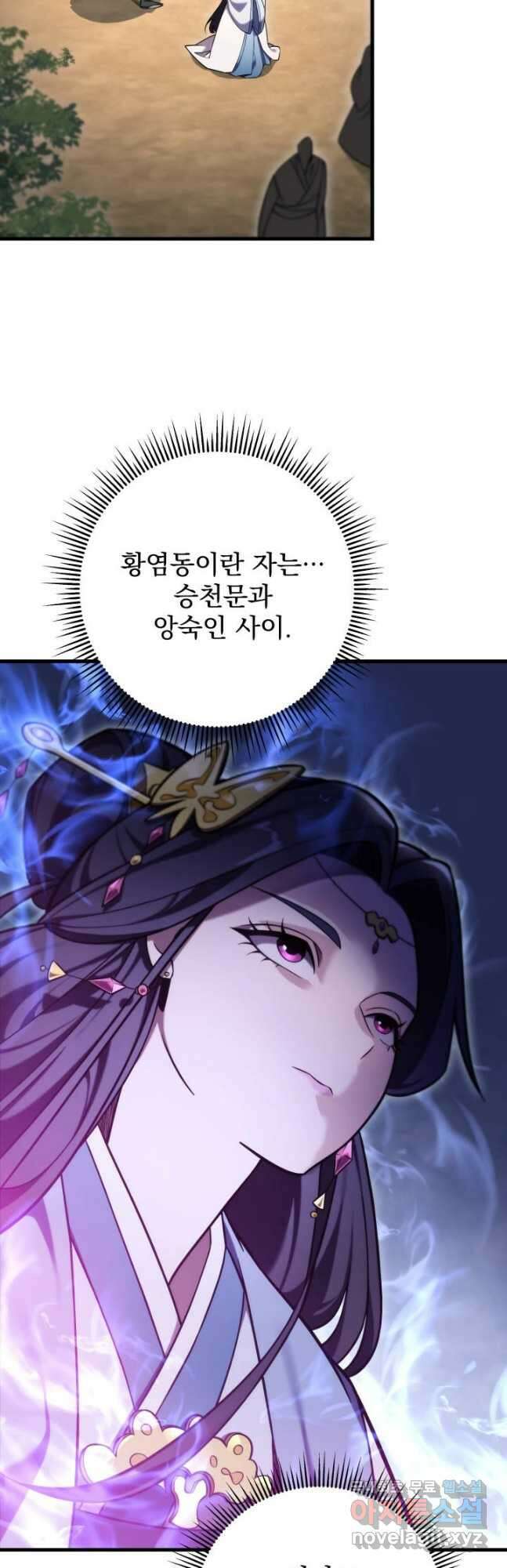 구천구검 61화 20