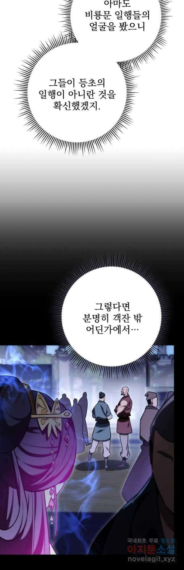 구천구검 61화 21