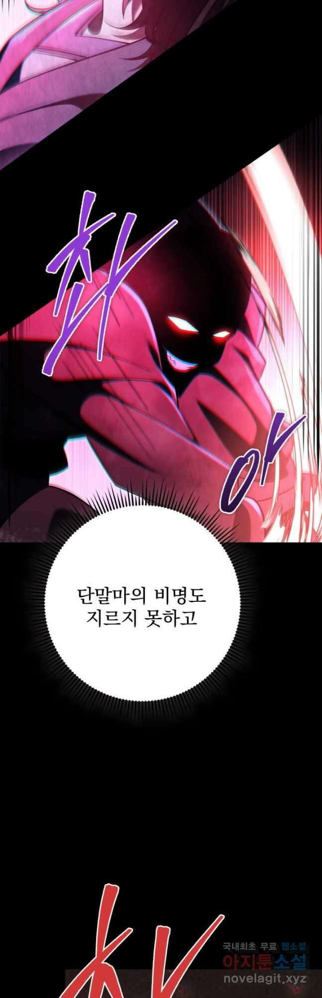 구천구검 61화 26