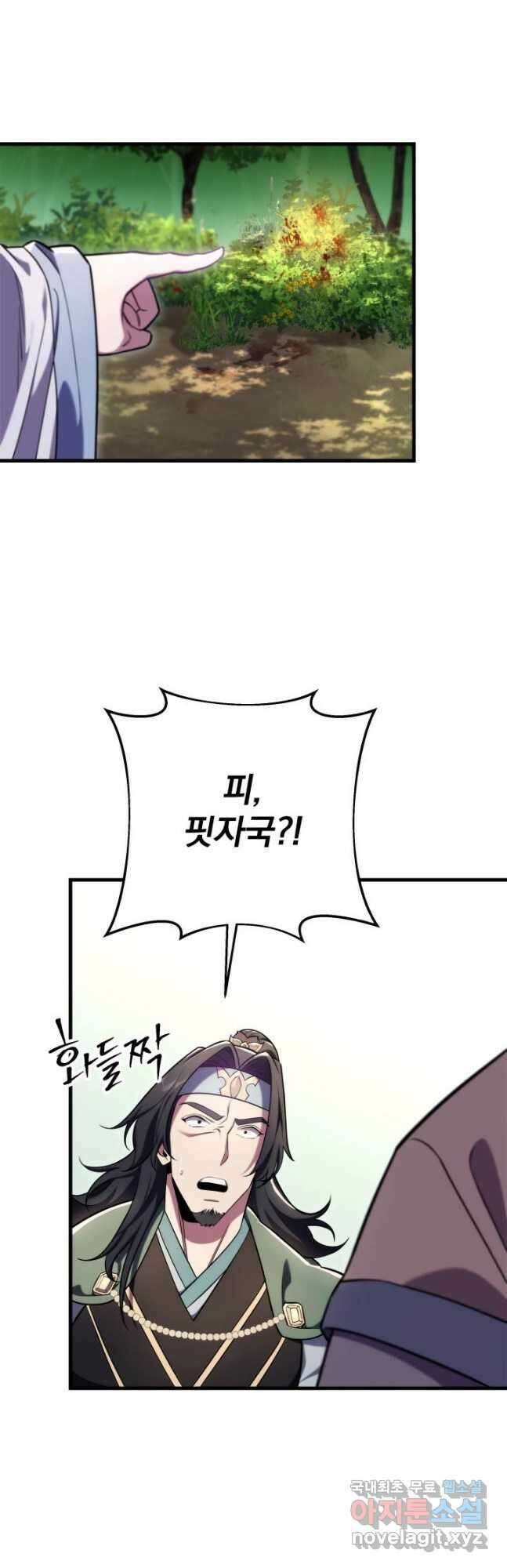 구천구검 61화 32