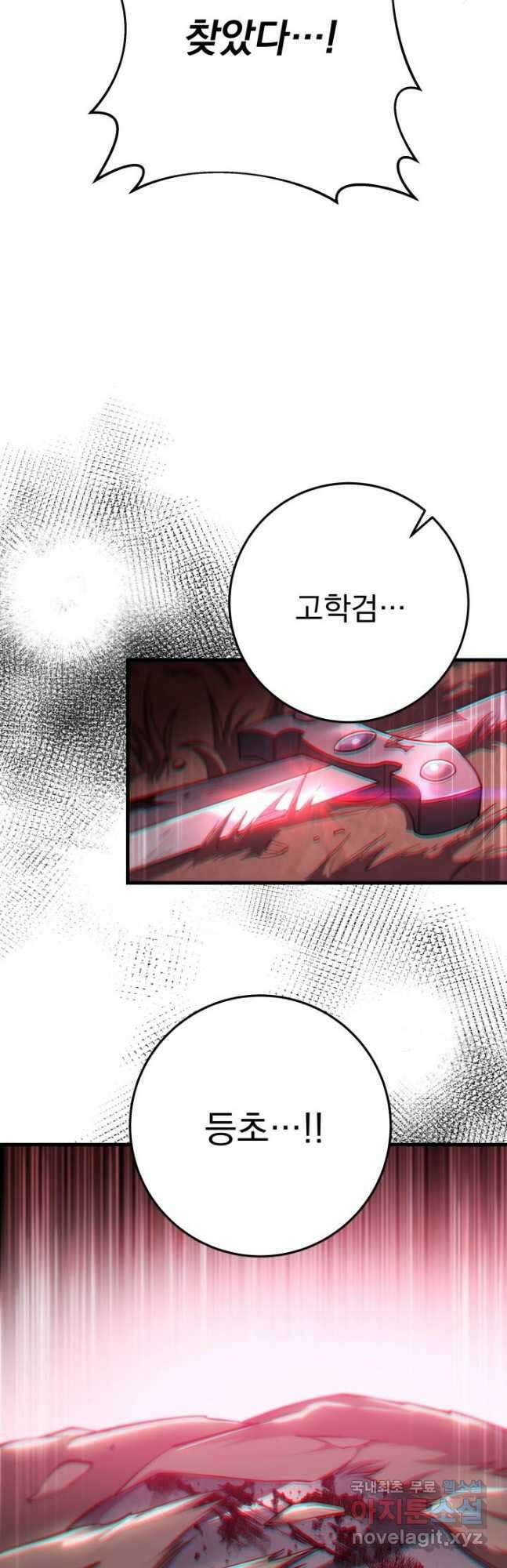 구천구검 61화 36