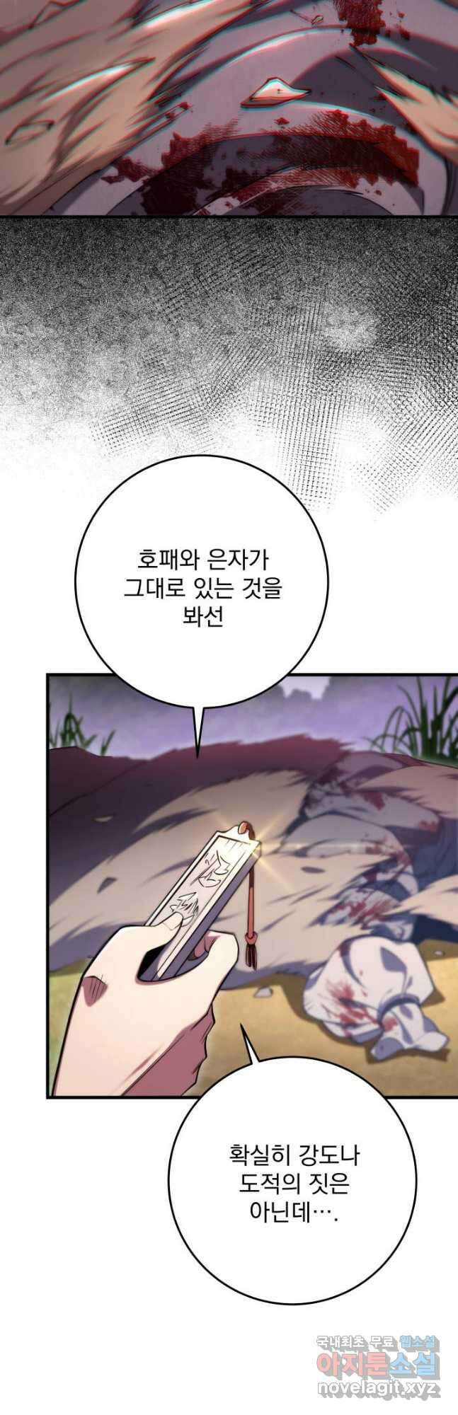 구천구검 61화 37
