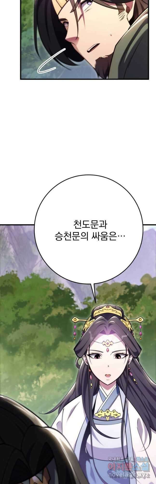 구천구검 61화 39
