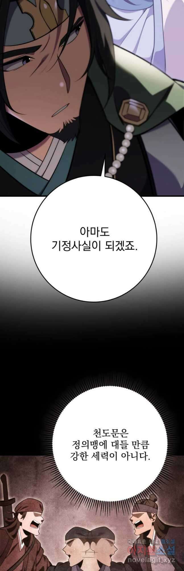 구천구검 61화 40