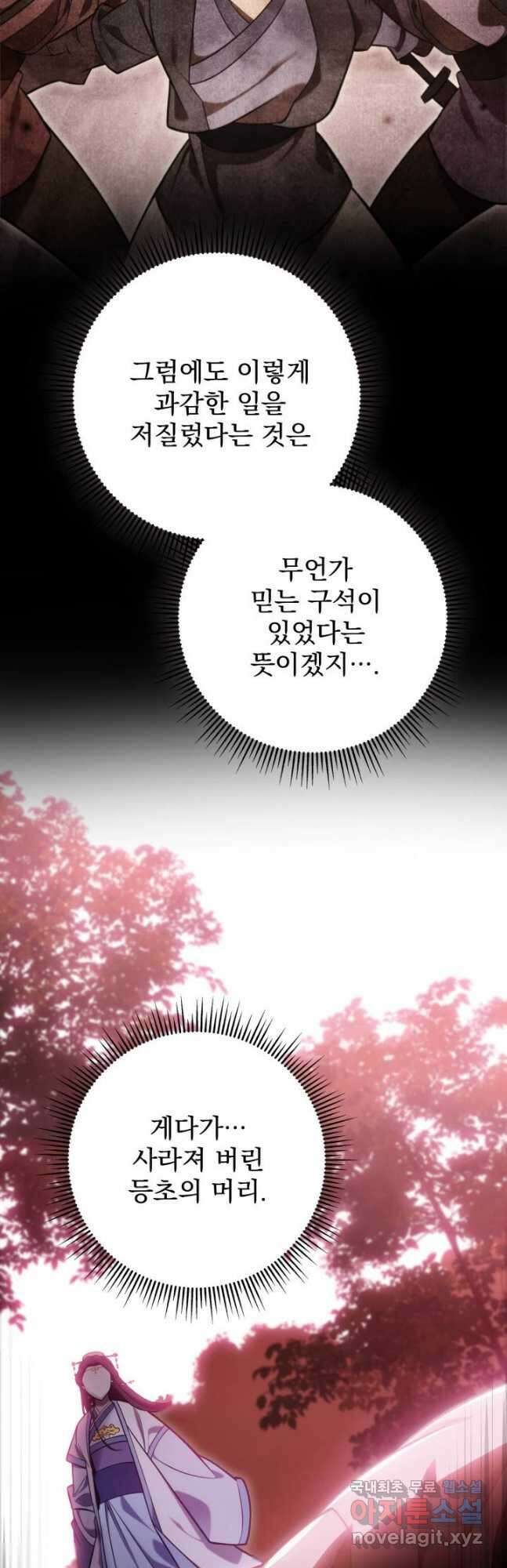 구천구검 61화 41