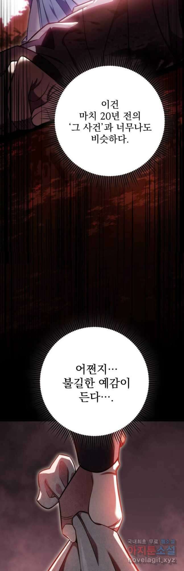 구천구검 61화 42
