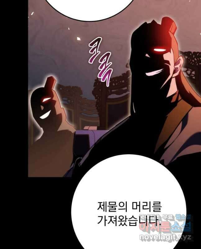 구천구검 61화 45