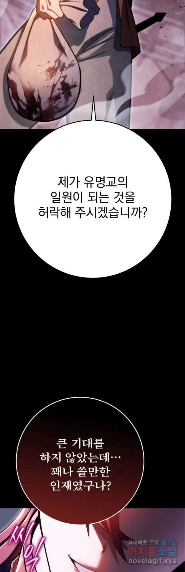 구천구검 61화 47