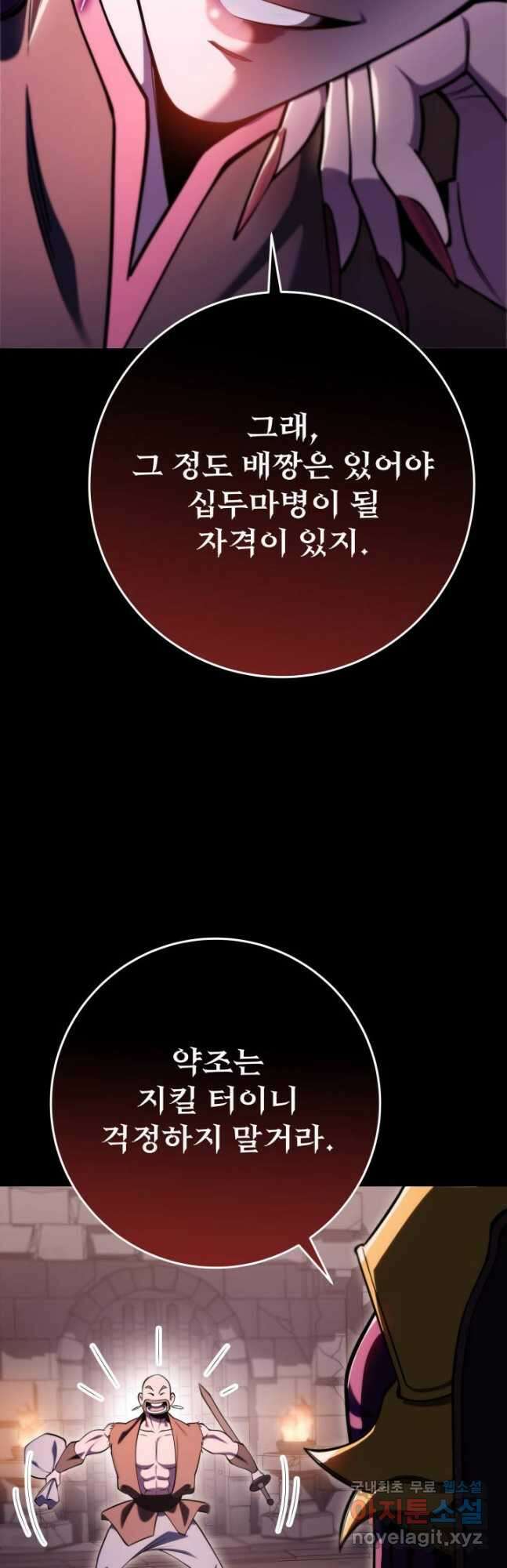 구천구검 61화 48