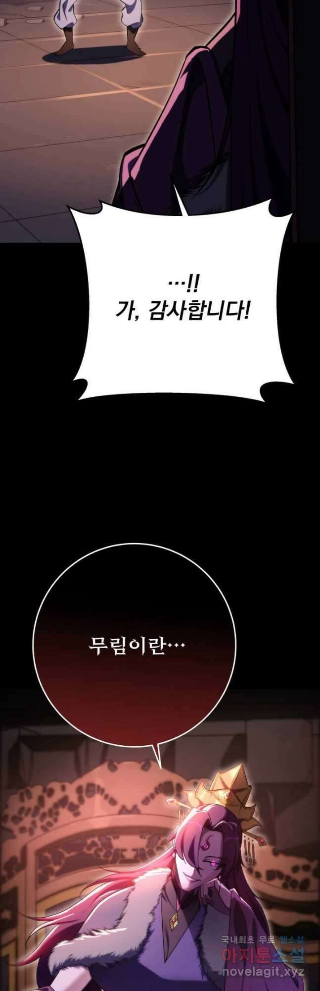 구천구검 61화 49