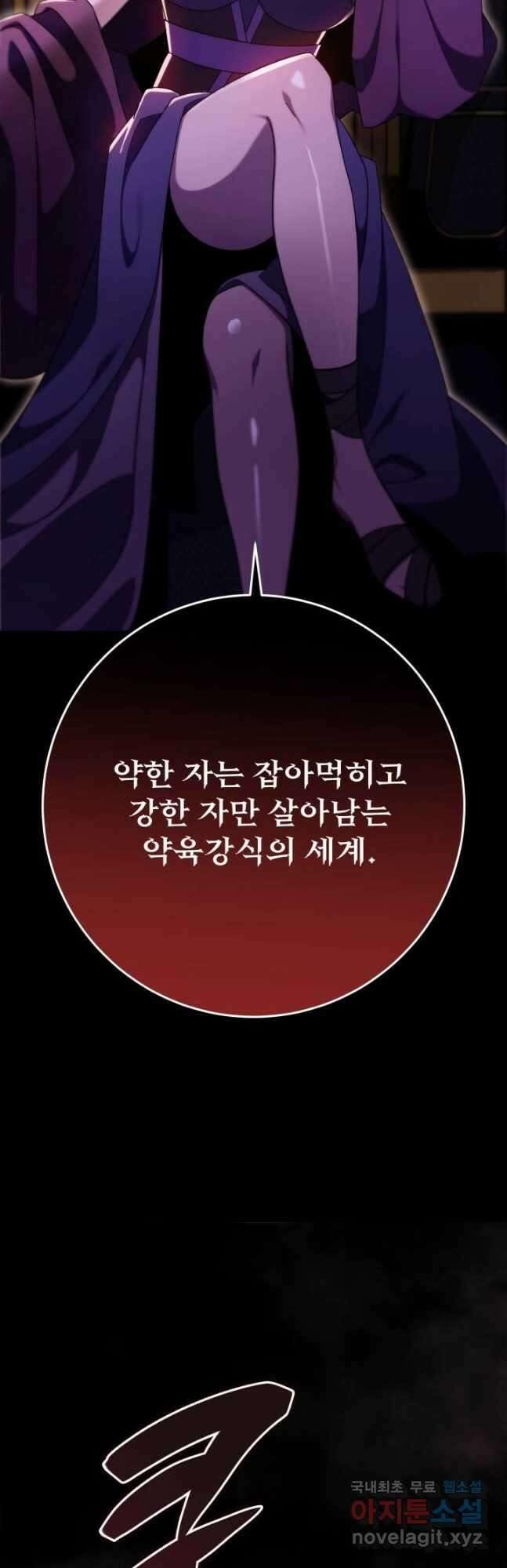 구천구검 61화 50