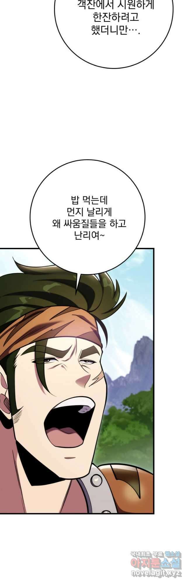 구천구검 61화 55