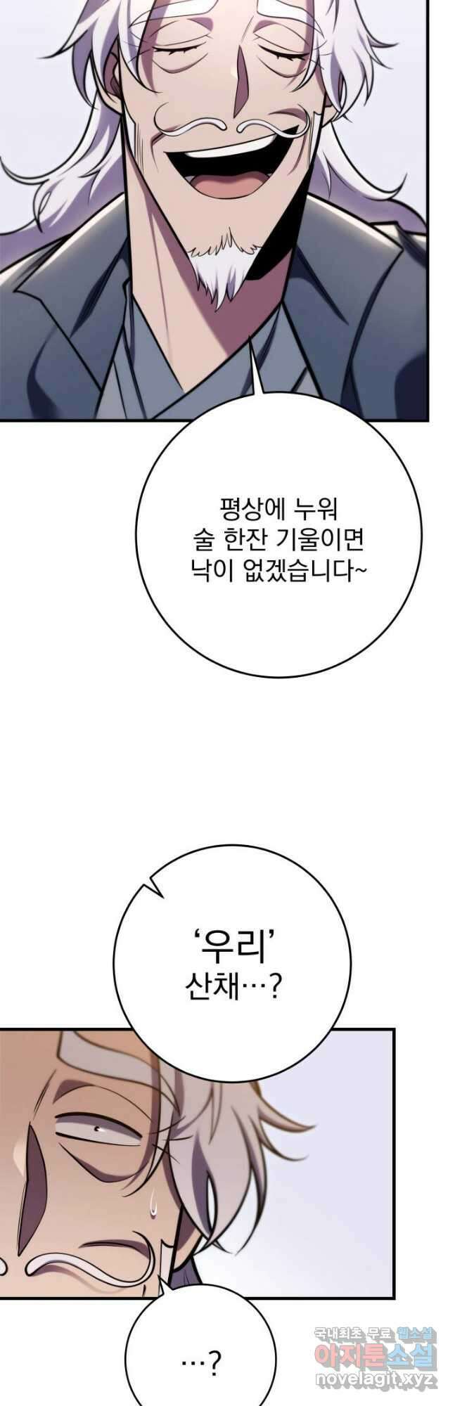 구천구검 61화 57