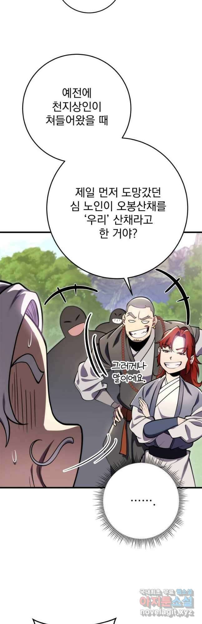 구천구검 61화 58