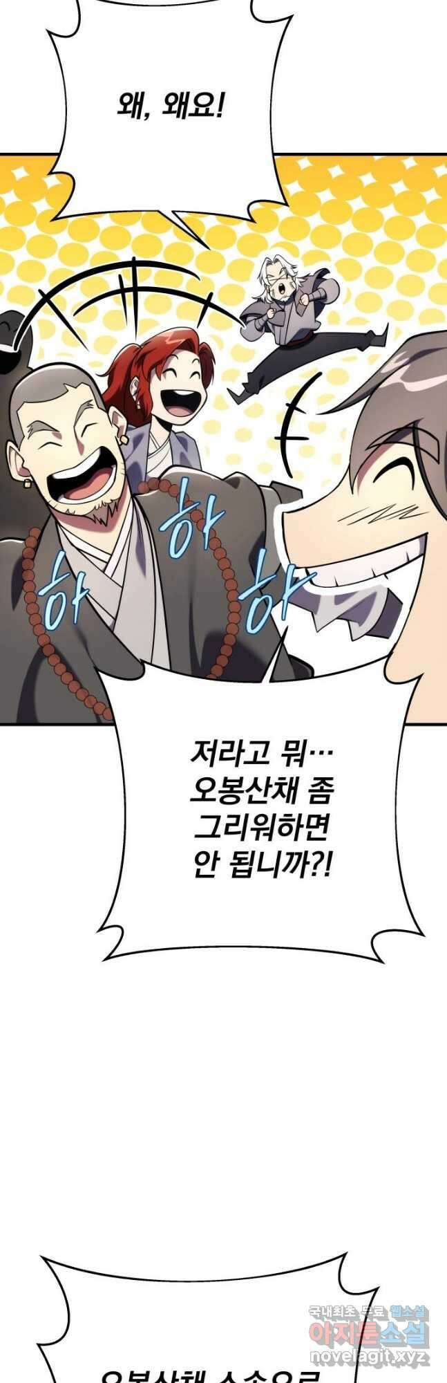 구천구검 61화 59