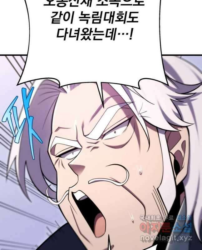 구천구검 61화 60
