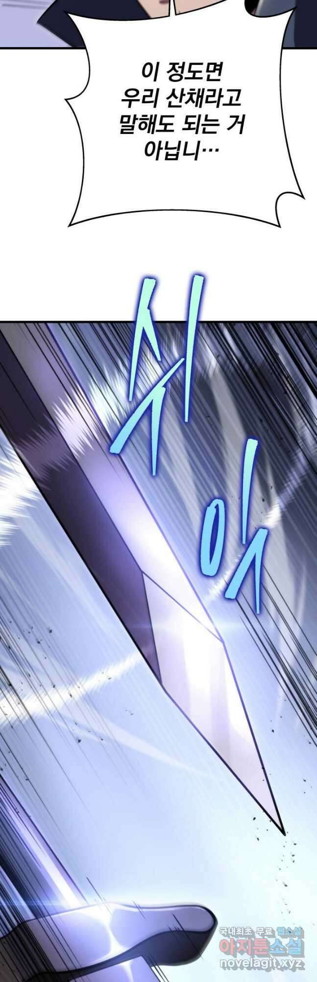구천구검 61화 61